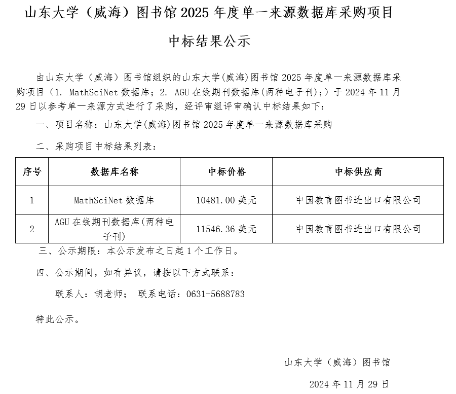 结果公示.png